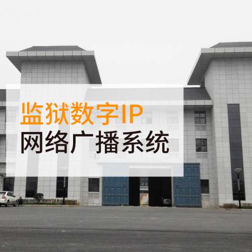 监狱封面.jpg