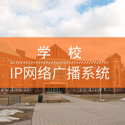 学校-封面.jpg