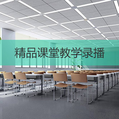 精品课堂.jpg