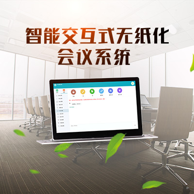 无纸化1.jpg