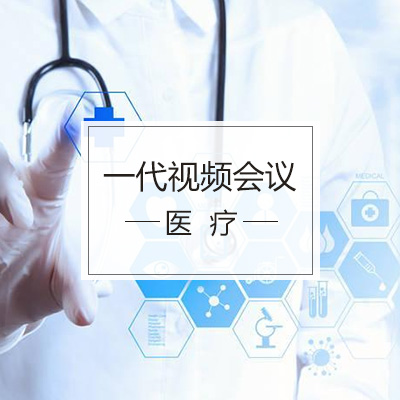 医疗.jpg